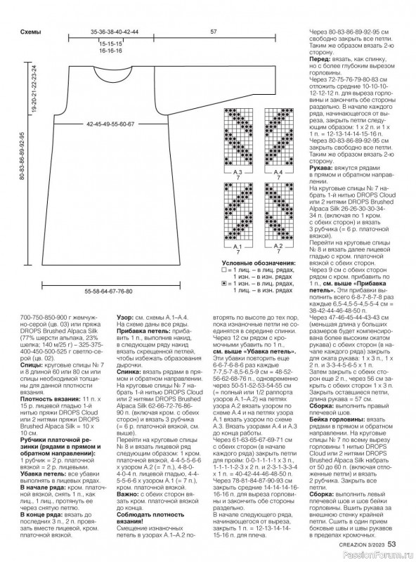 Пуловер со структурным узором. Описание