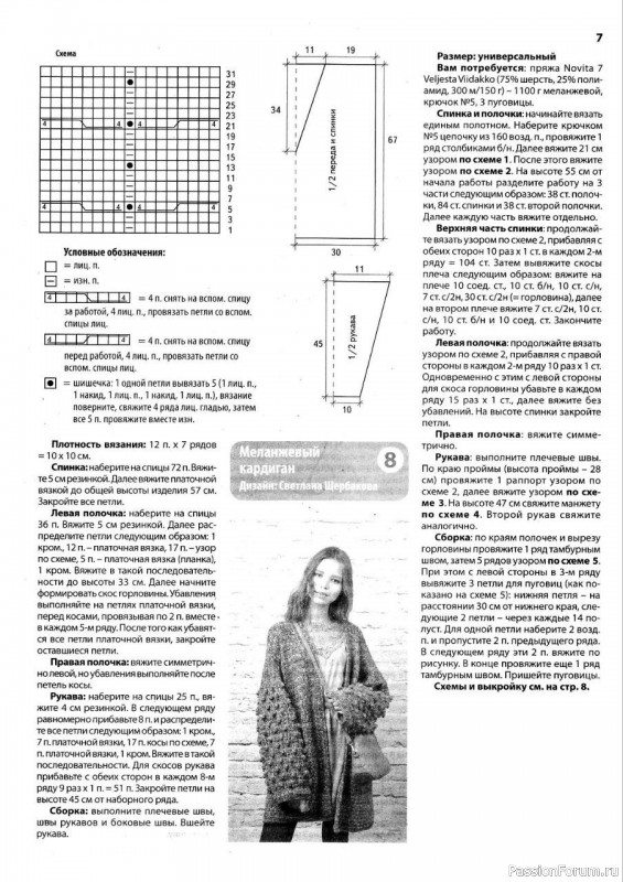 Два шикарных объемных кардигана с описанием