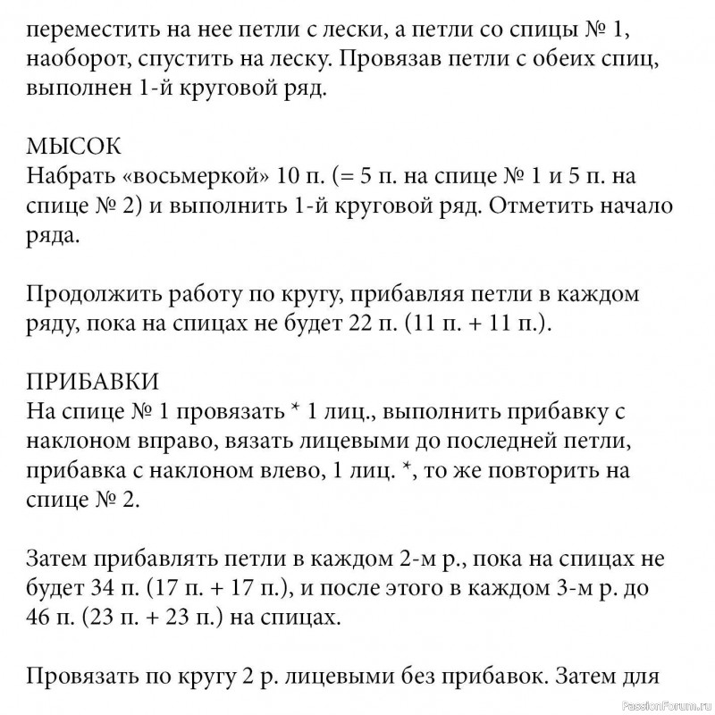 Носки с зигзагообразным узором. Описание