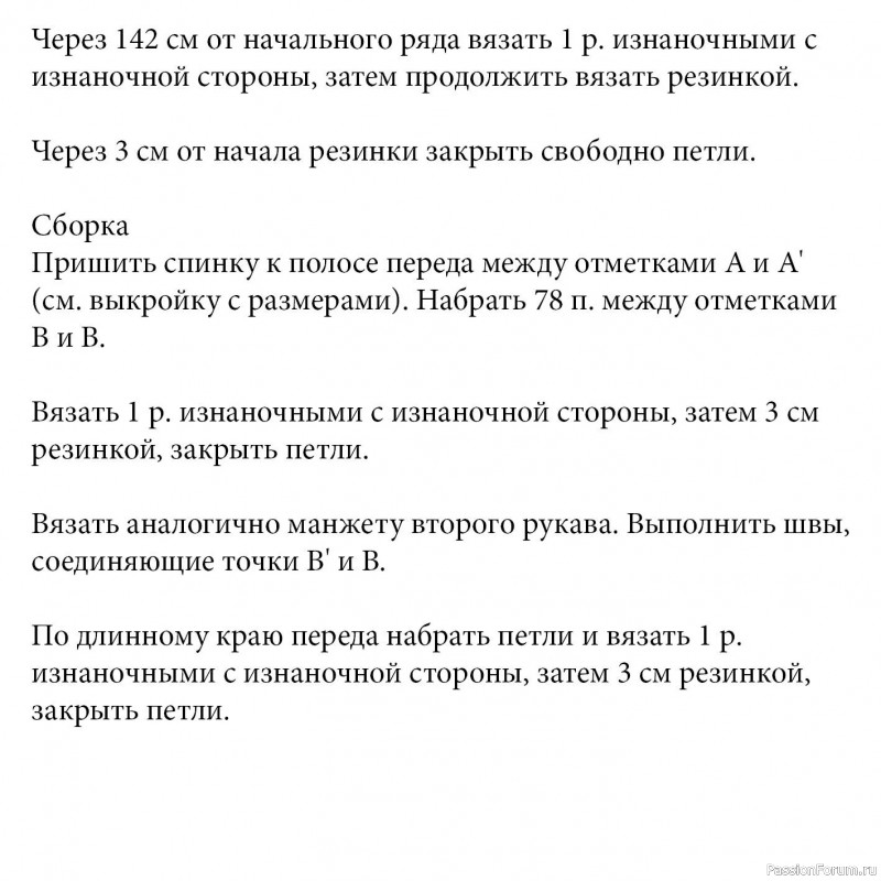 Жилет без застежки. Описание