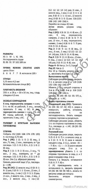 Пуловер от Ким Хэгривз .Описание