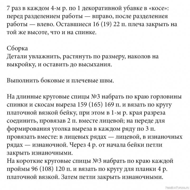Черный топ с V-образным вырезом. Описание