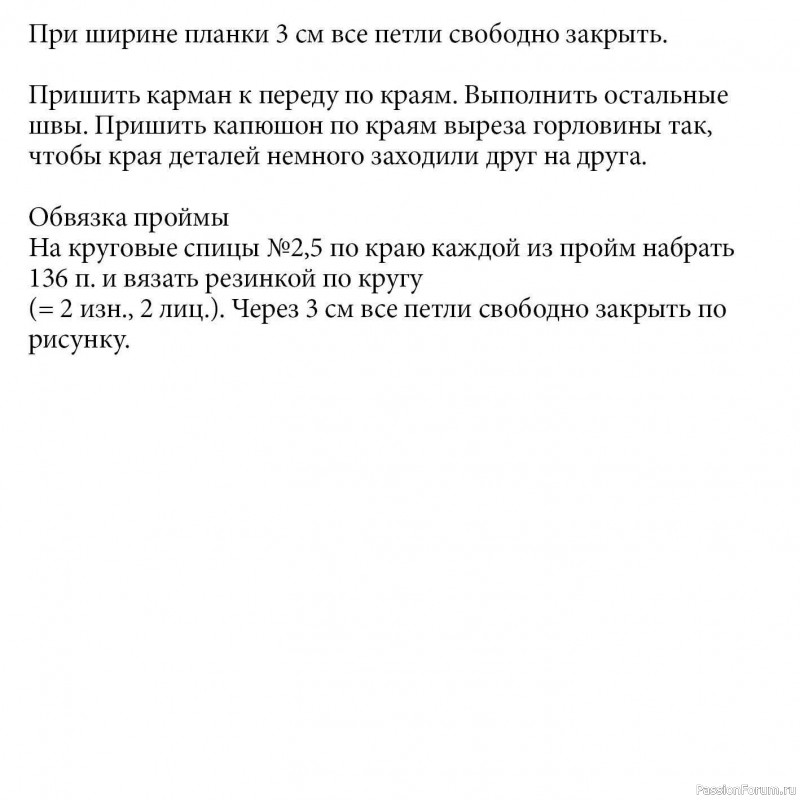 Безрукавка с капюшоном. Описание