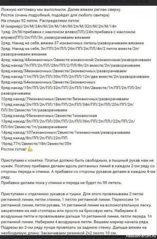 Платье из мягкого мохера с капюшоном