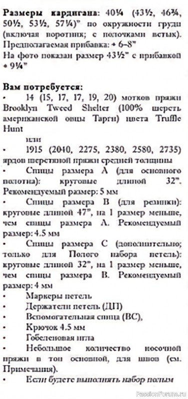 Кардиган "Rowe" спицами. Описание