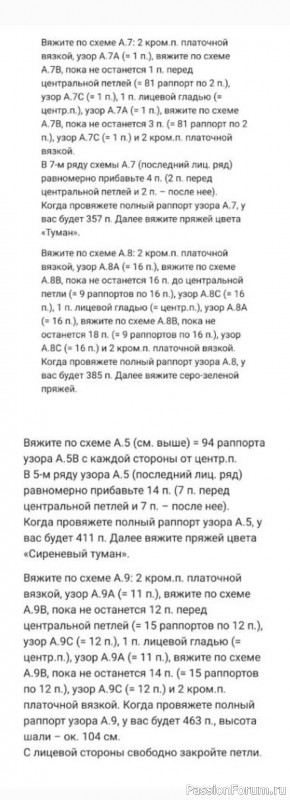 Ажурная шаль в пастельных тонах. Схемы