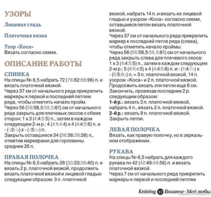 Стильный кардиган без застежки. Описание