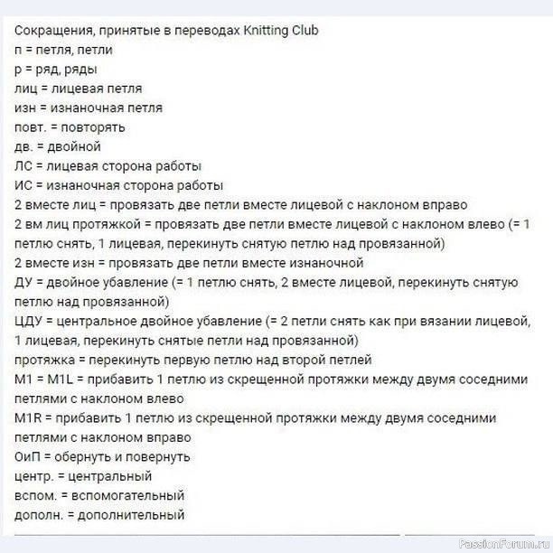 Митенки красивым узором. Описание