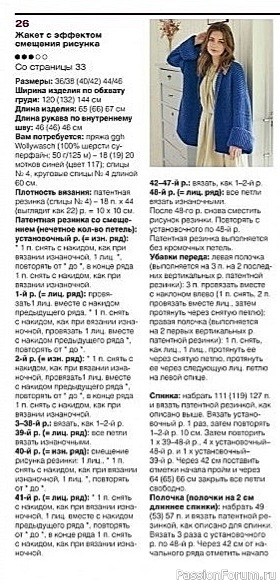 Жакет оверсайз. Описание