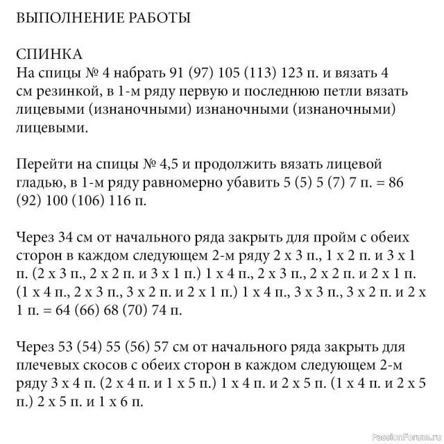 Серый жакет из фасонной пряжи. Описание