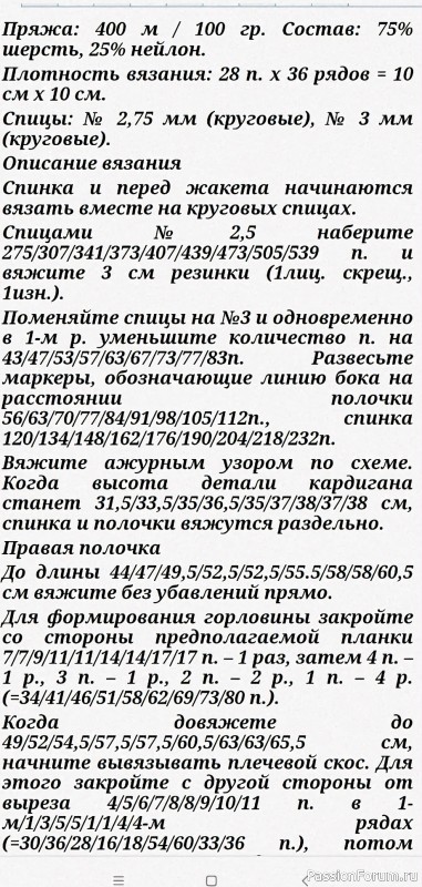 Жакетик спицами. Описание вязания
