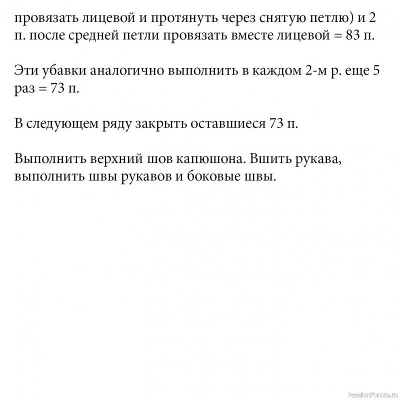 Кофта с капюшоном и карманами. Описание