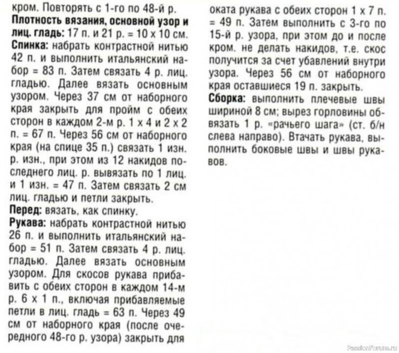 Ажурный джемпер. Описание