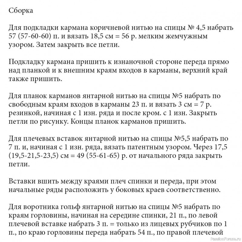 Коричневая безрукавка с воротником гольф. Описание