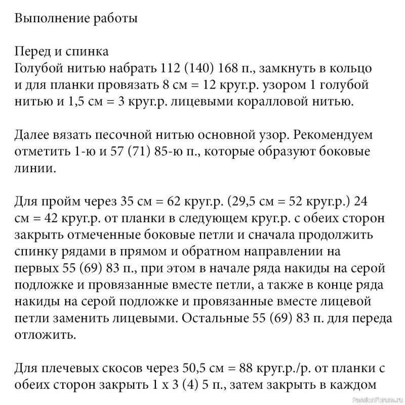 Свободный свитер с рельефным узором