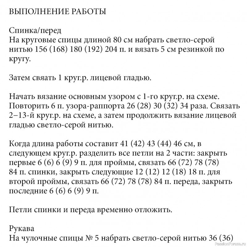 Жаккардовый свитер, связанный по кругу