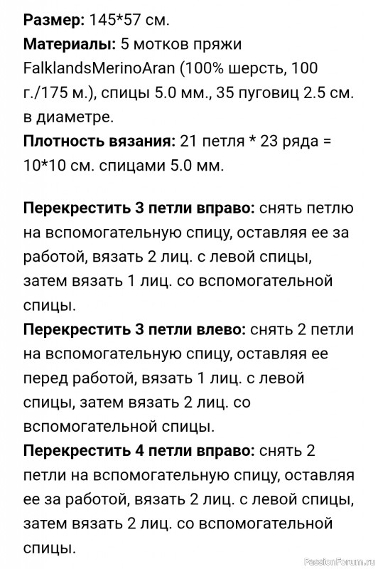 Накидка «Oxford» спицами. Описание