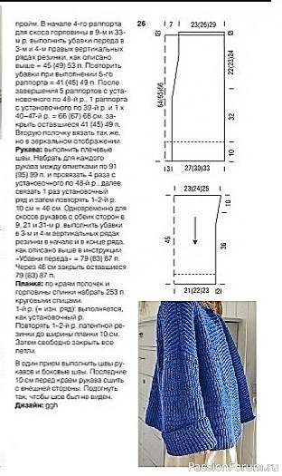 Жакет оверсайз. Описание