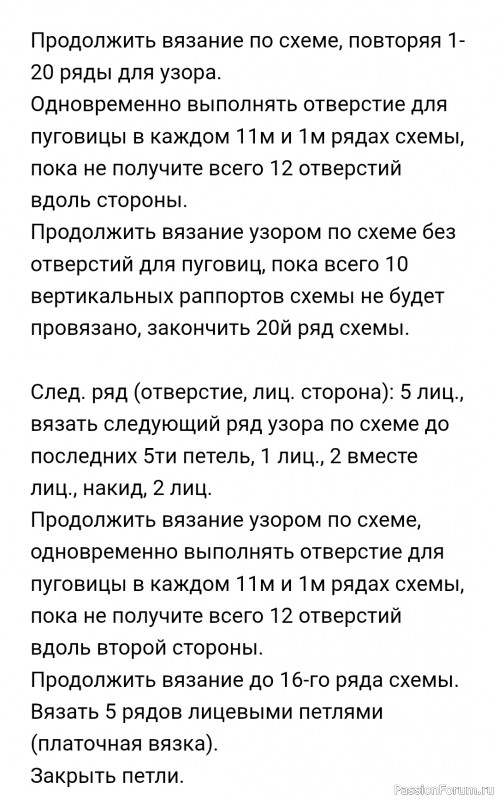 Накидка «Oxford» спицами. Описание