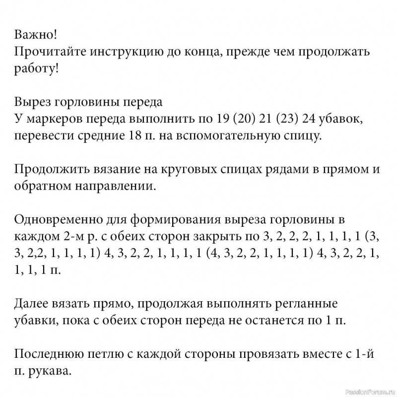 Мужской джемпер реглан. Описание