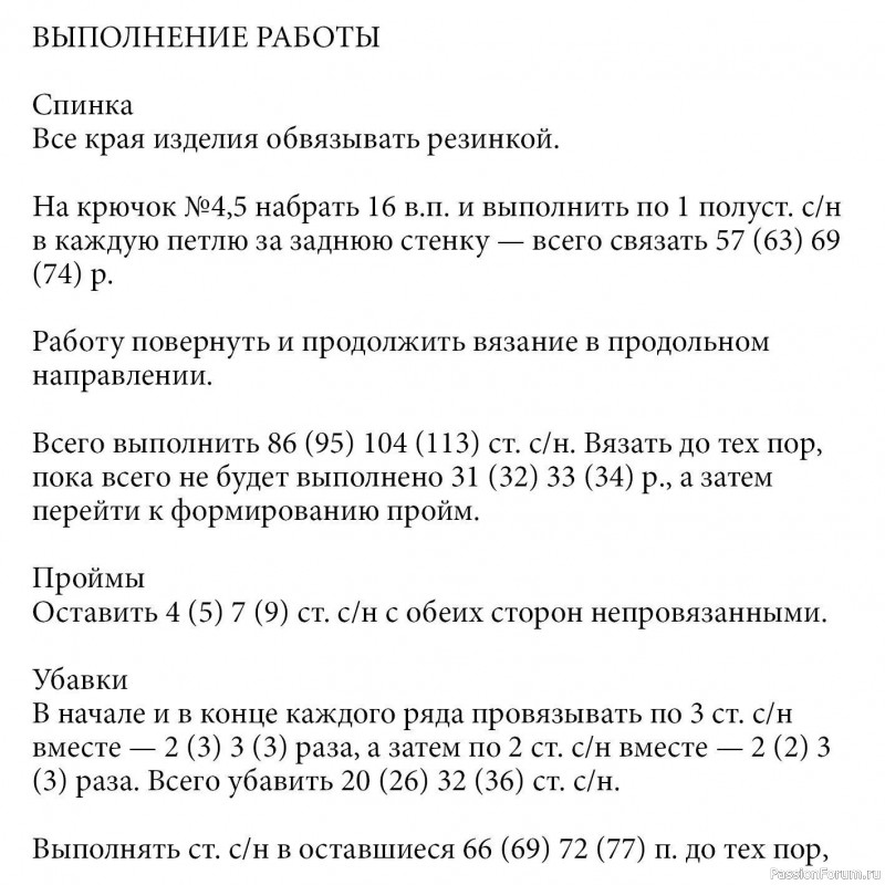 Свитер с рельефными зигзагами