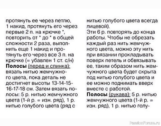 Жакет спицами. Описание