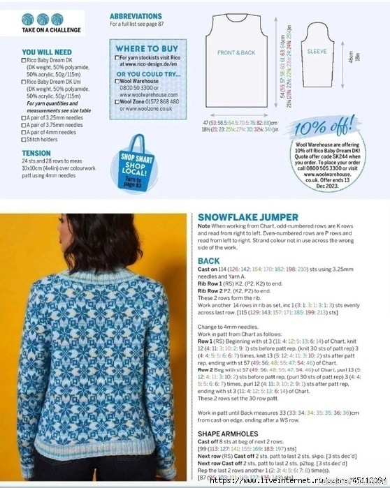 Жаккардовый свитер. Схема