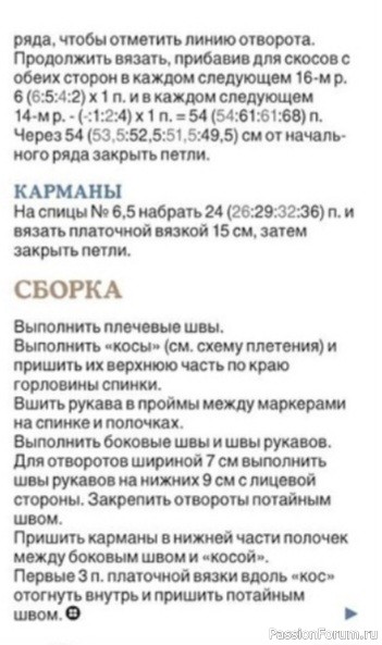 Стильный кардиган без застежки. Описание