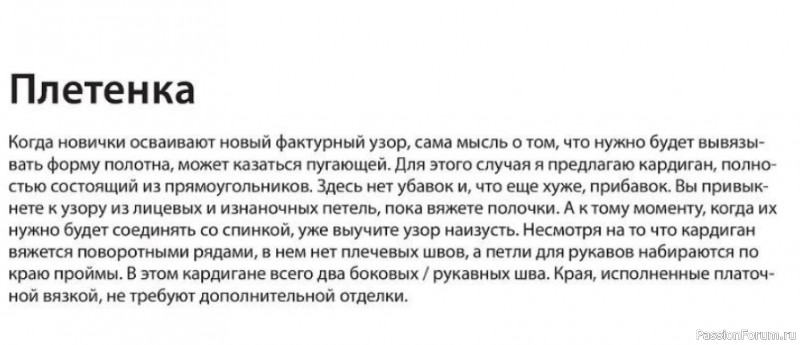 Кардиган узором «плетенка». Описание