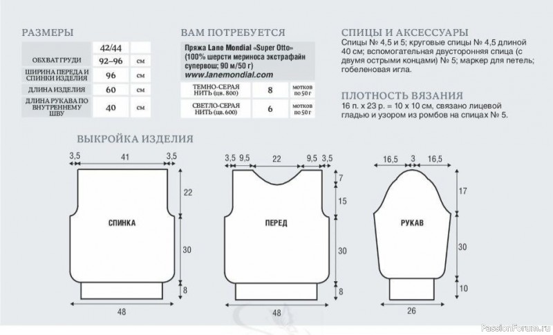 Свитер с крупными ромбами