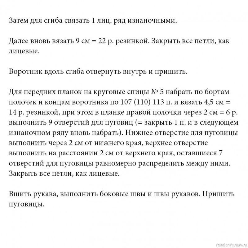 Пальто с рукавом 1/2 и узором "косы". Описание