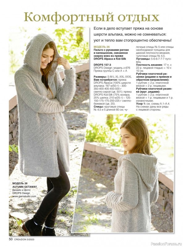 Пальто с рукавами реглан и капюшоном. Описание