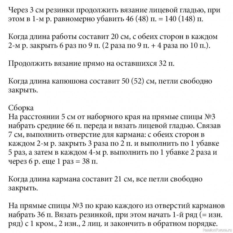 Безрукавка с капюшоном. Описание