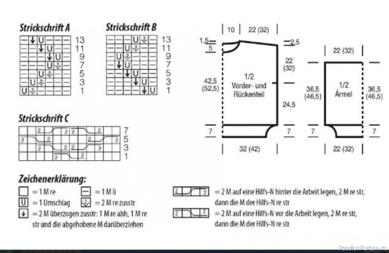 Свитер с объемным узором