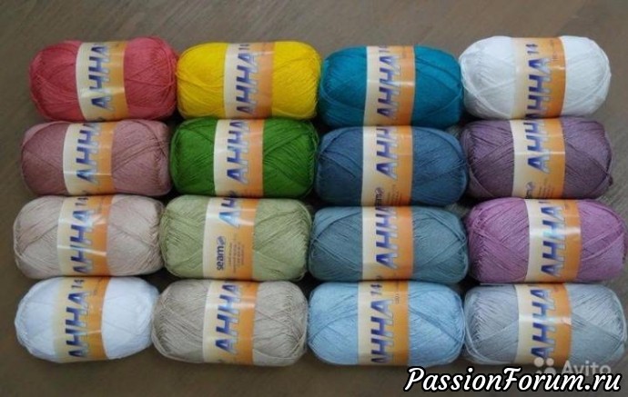 1. Пряжа Анна 14 (100% мерс. хлопок) 100г/450м SEAM, Италия. Цвета в наличии: 329, 026, 169, 256, 096, 1096,
528, 895, 387, 142, 46, 02, 128. Цена 150 рублей за 1 моток.
При покупке любой пряжи на сумму не менее 2000 рублей - доставка БЕСПЛАТНАЯ!!! 1. Пряжа Анна 14 (100% мерс. хлопок) 100г/450м SEAM, Италия. Цвета в наличии: 329, 026, 169, 256, 096, 1096,
528, 895, 387, 142, 46, 02, 128. Цена 150 рублей за 1 моток.
При покупке любой пряжи на сумму не менее 2000 рублей - доставка БЕСПЛАТНАЯ!!!