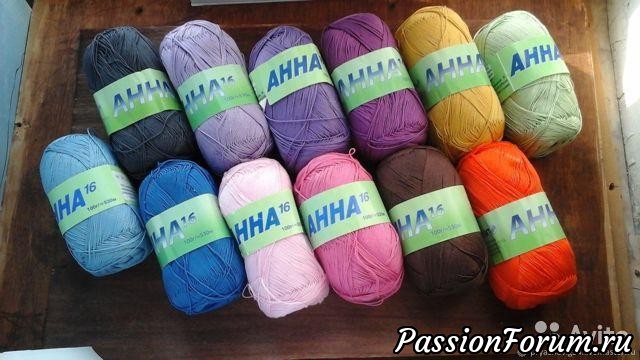 Пряжа Анна Купить В Москве