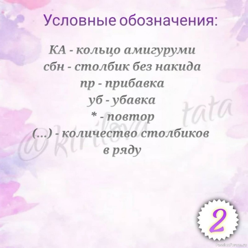 Котик крючком. Описание вязания.