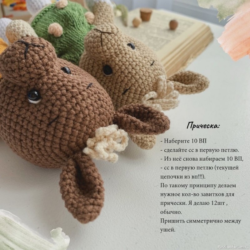 Лaма крючком. МК