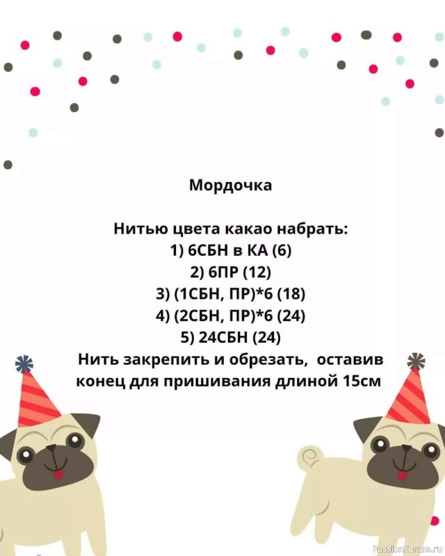 Погремушка «Мопс» крючком. Описание