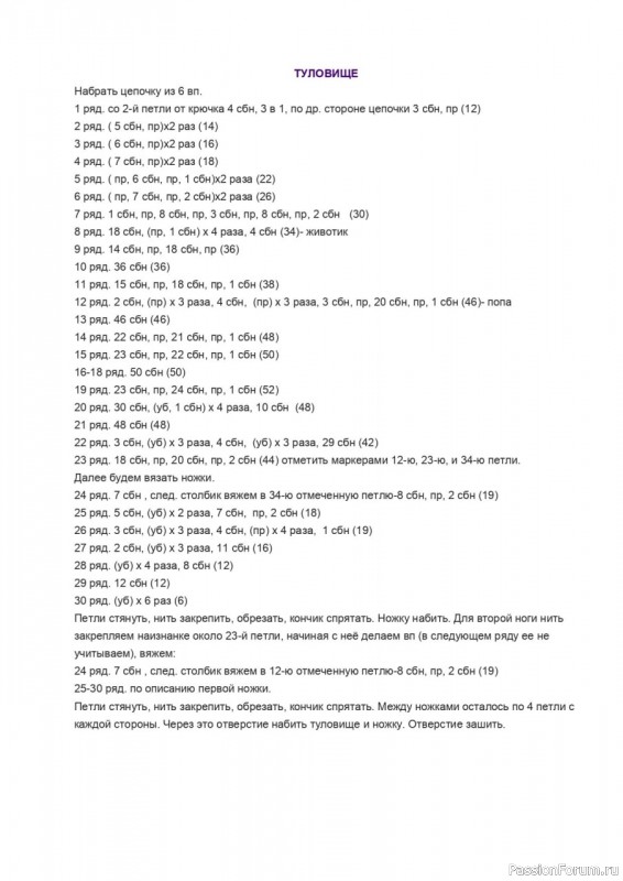 Вязаный котик на подвесе