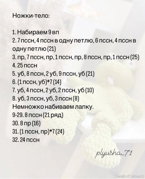 Игрушка-комфортер Лягушонок крючком. МК