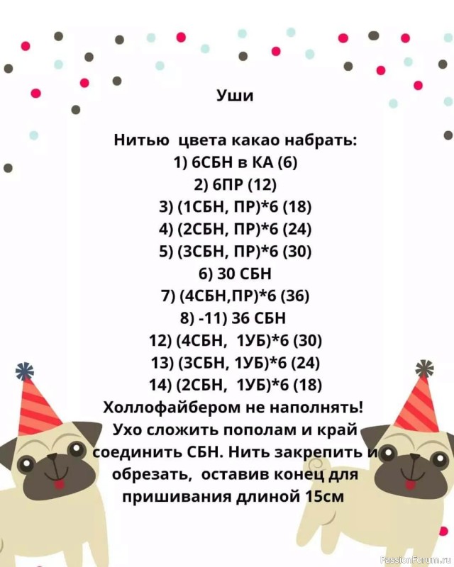 Погремушка «Мопс» крючком. Описание