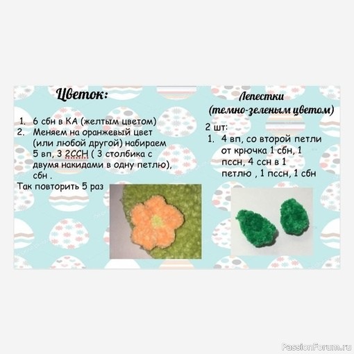 Цыпленок в шляпе.крючком. МК