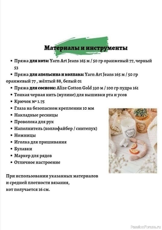 Котики крючком. МК