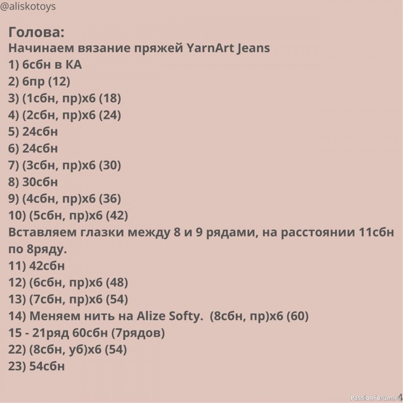 Овечка крючком. Описание