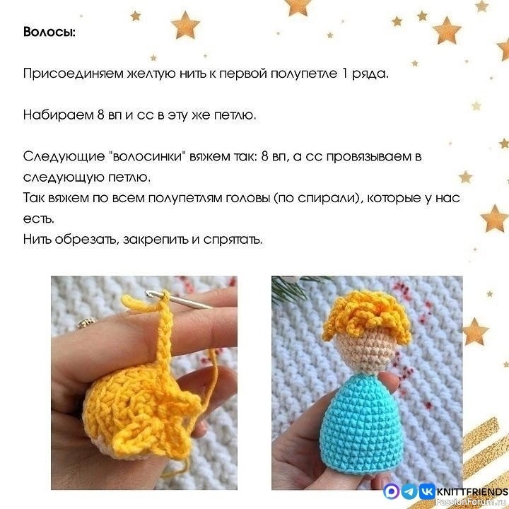 Маленький Ангелочек крючком. МК