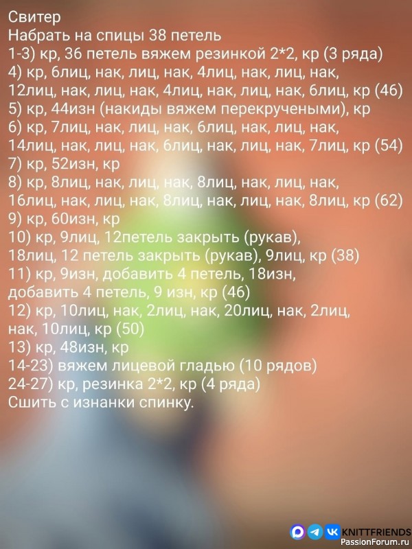 Мишка крючком. МК