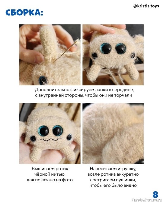 Паучок крючком. МК