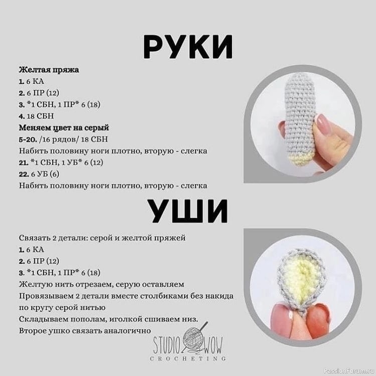 Бегемотик крючком. Описание