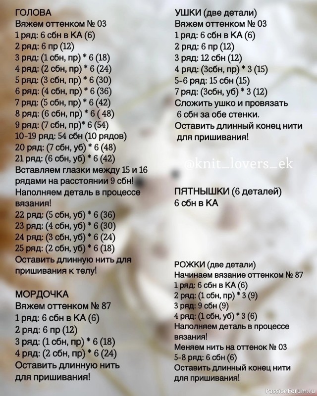 Жиpaфик крючком. МК